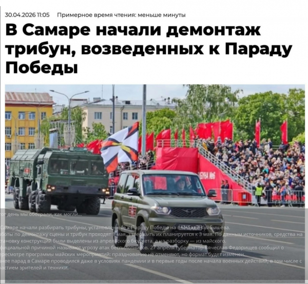 Росія боїться 9 травня: паради відмінили у половині регіонів, інтернет відключать навіть на Камчатці - Новини України