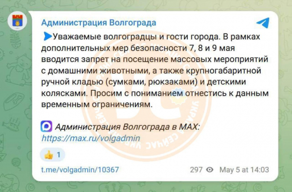 Росія боїться 9 травня: паради відмінили у половині регіонів, інтернет відключать навіть на Камчатці - Новини України