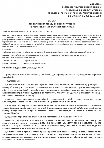 800 мільйонів планують віддати компаніям з орбіти проросійського політика Бойка - Новини України