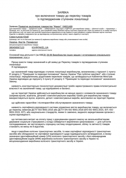 800 мільйонів планують віддати компаніям з орбіти проросійського політика Бойка - Новини України