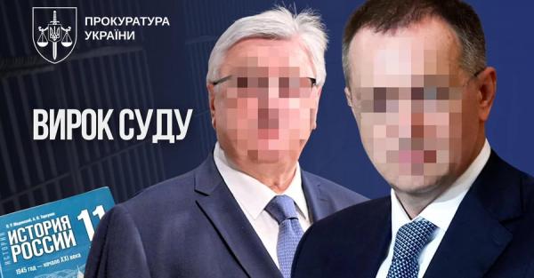 Україна заочно засудила Мединського до 10 років за підручник із пропагандою - Новини України