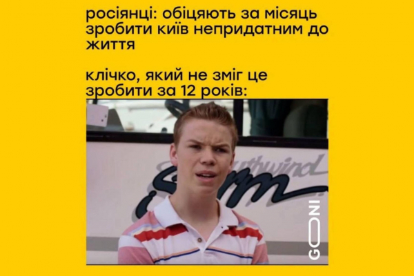 Анекдоти та меми тижня: живемо в моменті &ndash; і цей момент і досі жахливий - Новини України