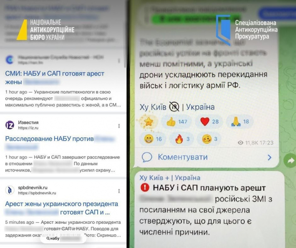 НАБУ та САП спростували розслідування стосовно Олени Зеленської - Новини України НАБУ та САП спростували розслідування стосовно Олени Зеленської - Новини України