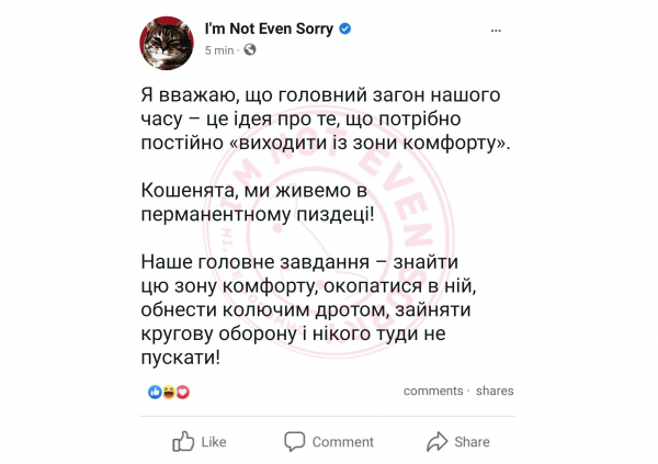 Анекдоти та меми тижня: живемо в моменті &ndash; і цей момент і досі жахливий - Новини України