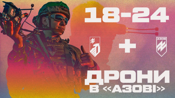 Контракт 18-24 в Азові &ndash; 365 днів в легендарній бригаді - Новини України