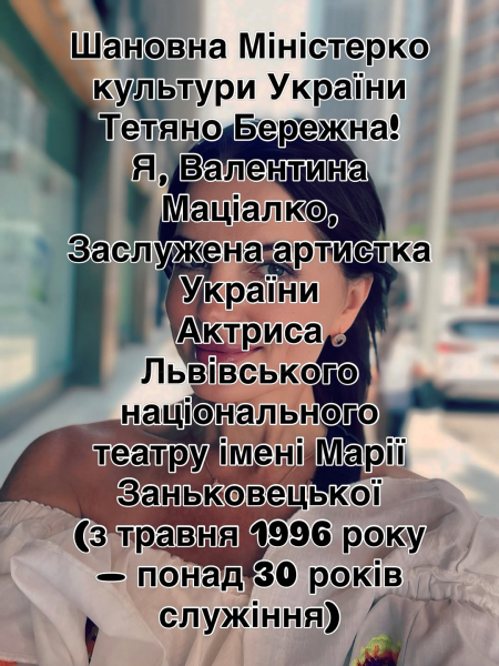 Валентина Мацялко про утиски з боку гендиректора  - Новини України