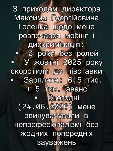 Валентина Мацялко про утиски з боку гендиректора  - Новини України