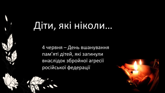Фото без опису