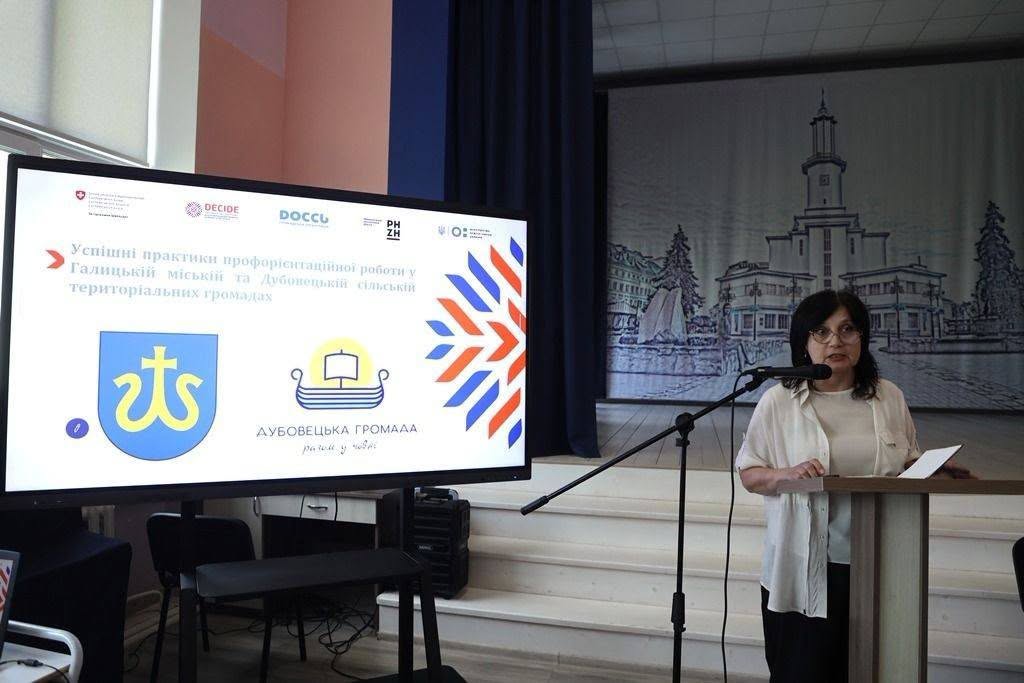 Презентація практик профорієнтаційної роботи громад