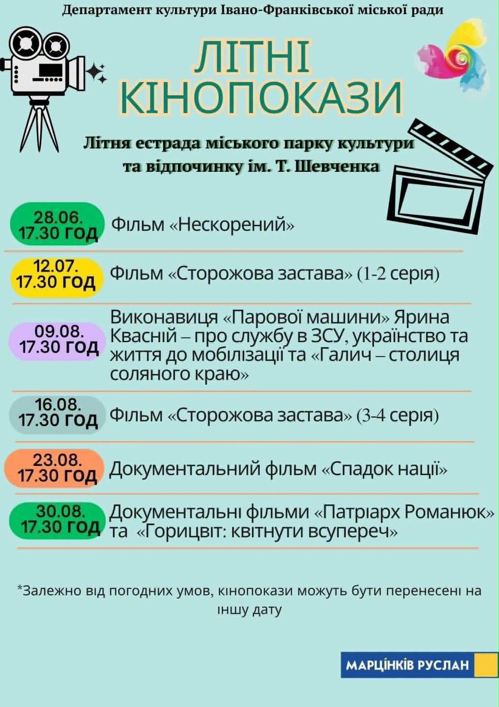 Оголошення
