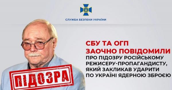 Російському режисерові Бортку оголосили підозру - закликав ударити ядерною зброєю по Україні - Новини України