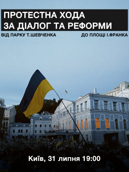 Зеленський не планує повертати Федорова &mdash; протестувальники анонсували ходу - Новини України