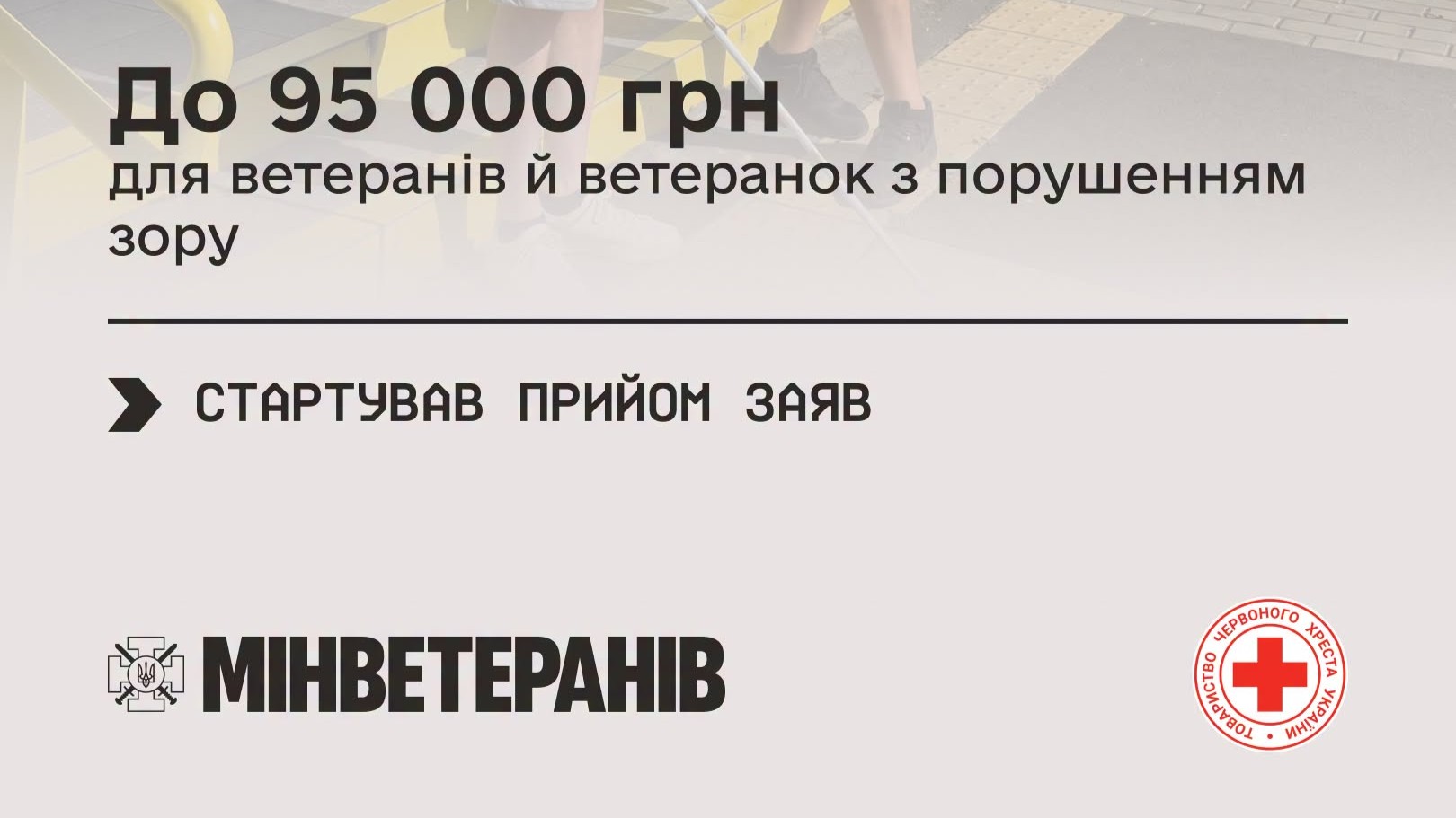 Стартував прийом заяв для ветеранів