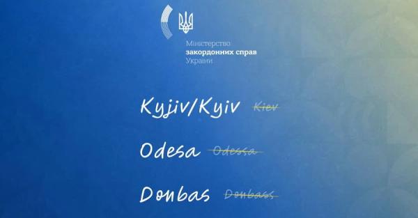 Kyjiv замість Kiev: Швеція змінила написання українських топонімів - Новини України
