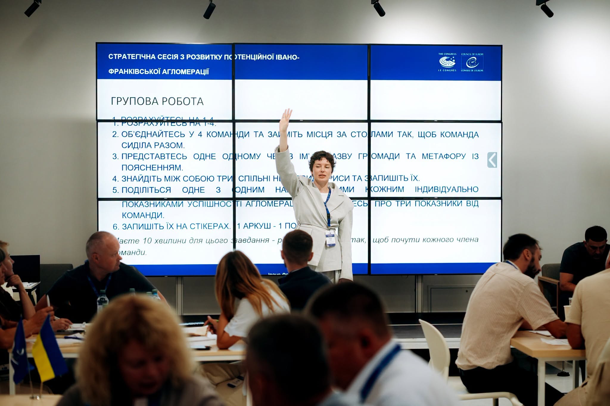 Фасилітаторка презентує завдання для групової роботи на стратегічній сесії.
