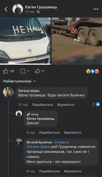 Віталій Бунечко у центрі скандалу: підприємство заявило про порушення під час вилучення техніки - Новини України