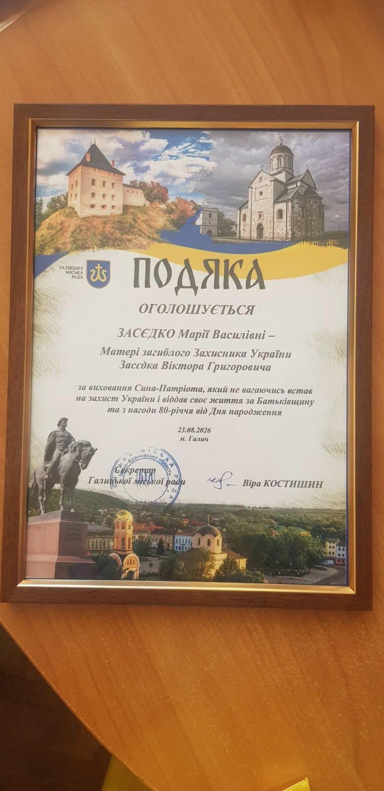 Подяка матері полеглого Захисника України