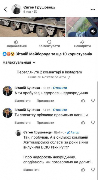 Віталій Бунечко у центрі скандалу: підприємство заявило про порушення під час вилучення техніки - Новини України