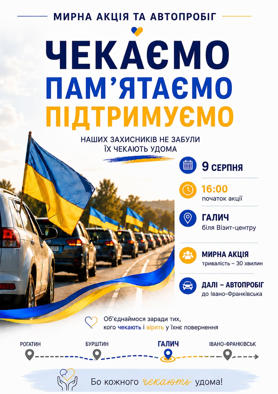 Мирна акція та автопробіг