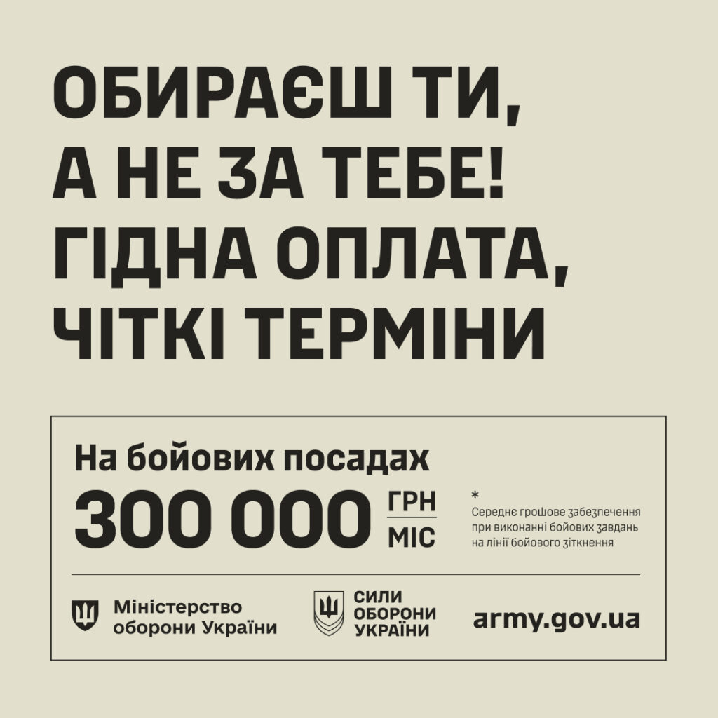Нові котракти на військову службу