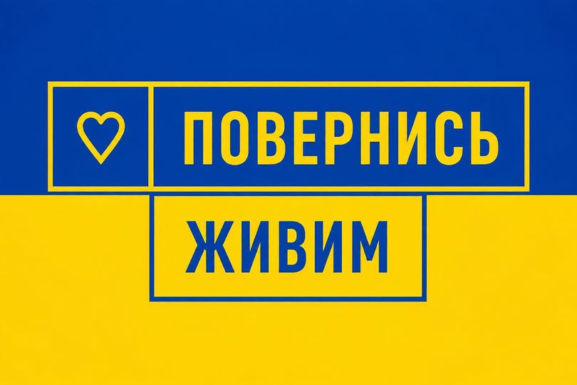 Мирна акція на підтримку родин зниклик безвісти