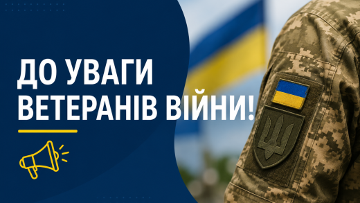Формування ради ветеранів війни за незалежність України