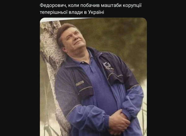 Анекдоти та меми тижня: втеча генпрокурора, корупція в Україні і ні дня без обстрілів - Новини України