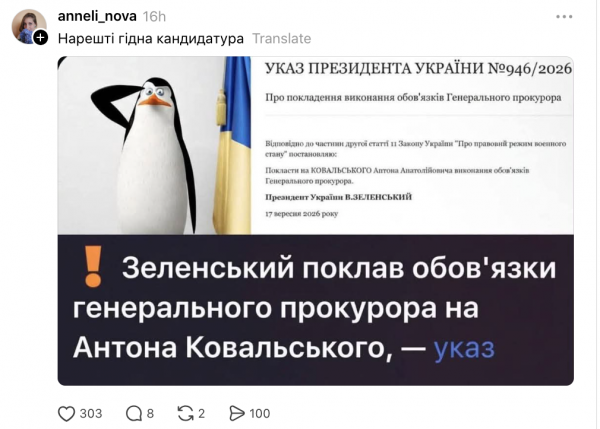 Анекдоти та меми тижня: втеча генпрокурора, корупція в Україні і ні дня без обстрілів - Новини України