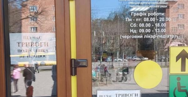 Жовтий і червоний: як працюють лікарні, АЗС, пошти, ЦНАПи  та інші установи під час двох рівнів повітряної тривоги - Новини України