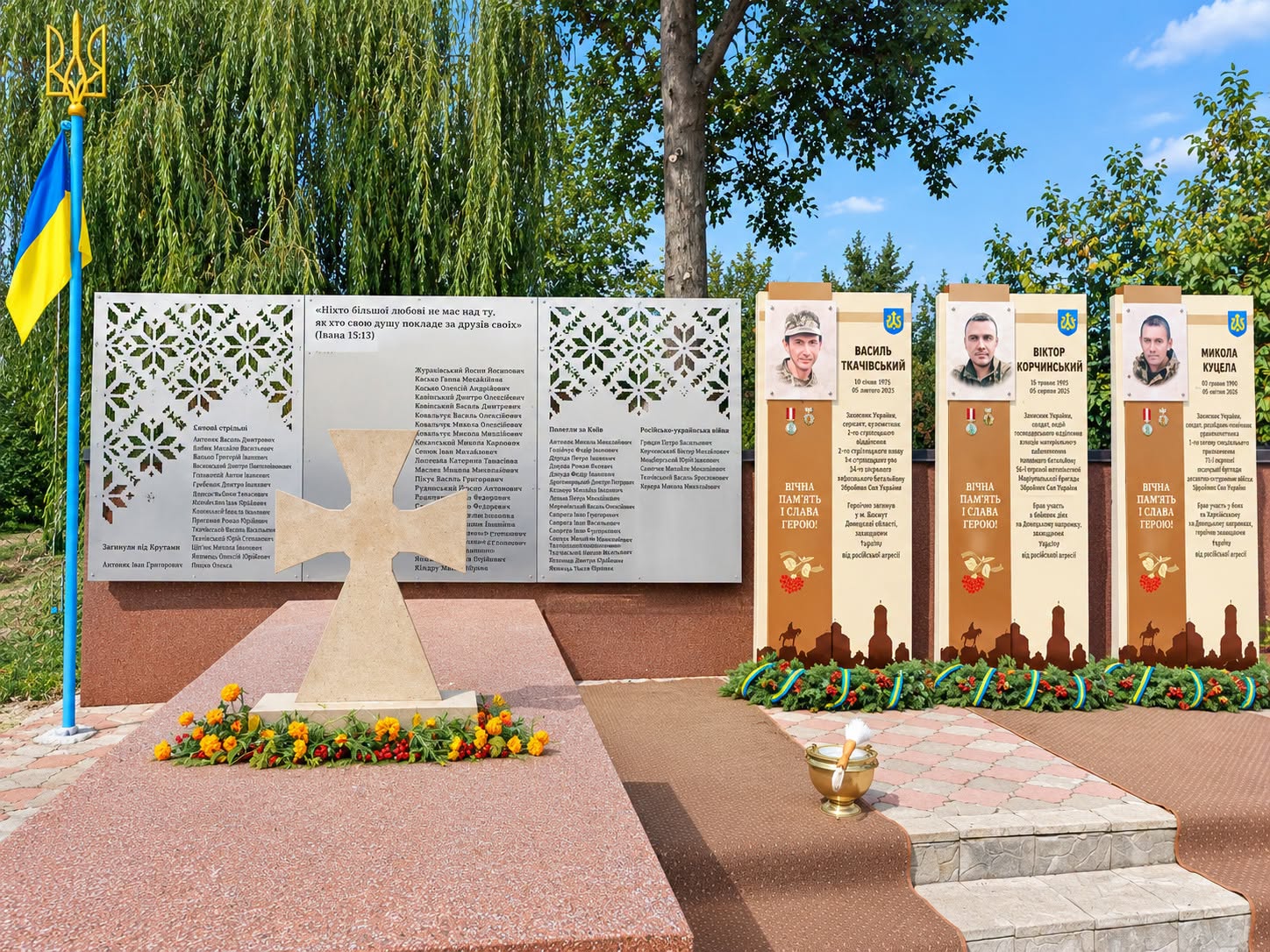 Меморіал полеглим захисникам України