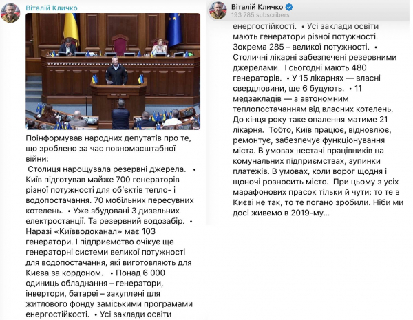 Директор Інституту міста Олександр Сергієнко: Кличко наводить цифри, а з Банкової лунає - все дуже погано - Новини України