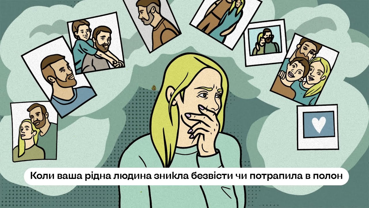 Коли одна світлина може допомогти відшукати людину: новий ролик для родин зниклих безвісти