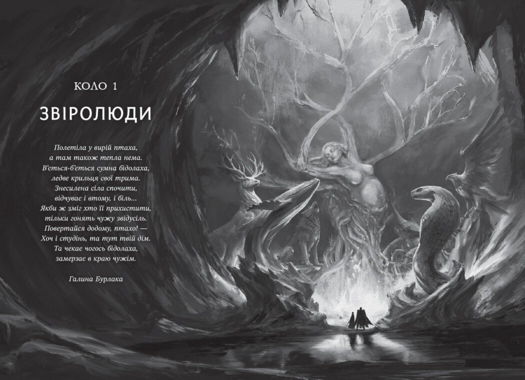обкладинка книги