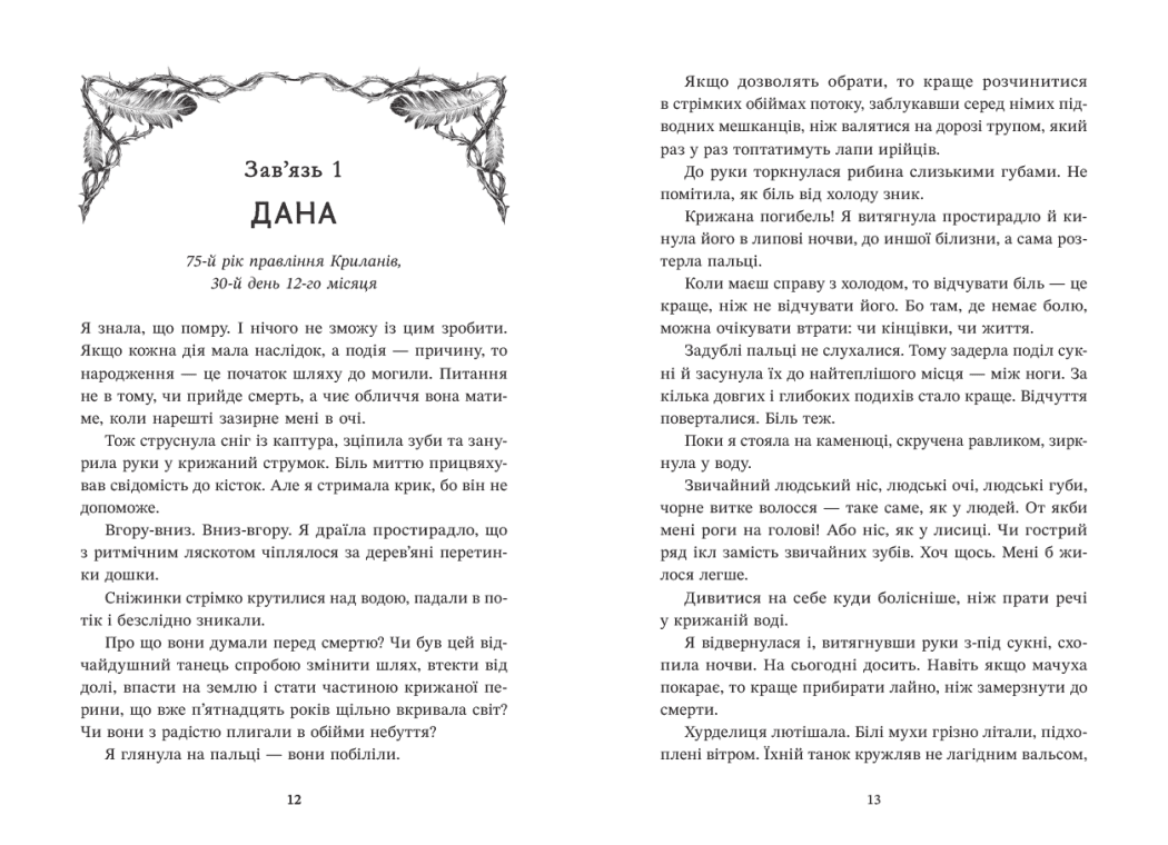 сторінка з книги