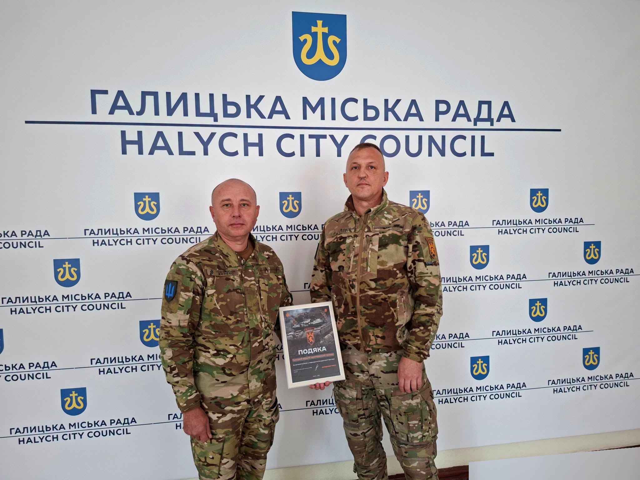 Воїни з подякою в Галицькій мійській раді